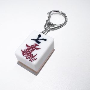 ランダム】麻雀牌キーホルダー | M.LEAGUE（Mリーグ）グッズ販売公式サイト