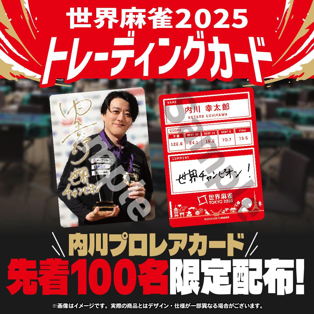 高宮まり | 商品一覧 | 日本プロ麻雀連盟公式オンラインショップ