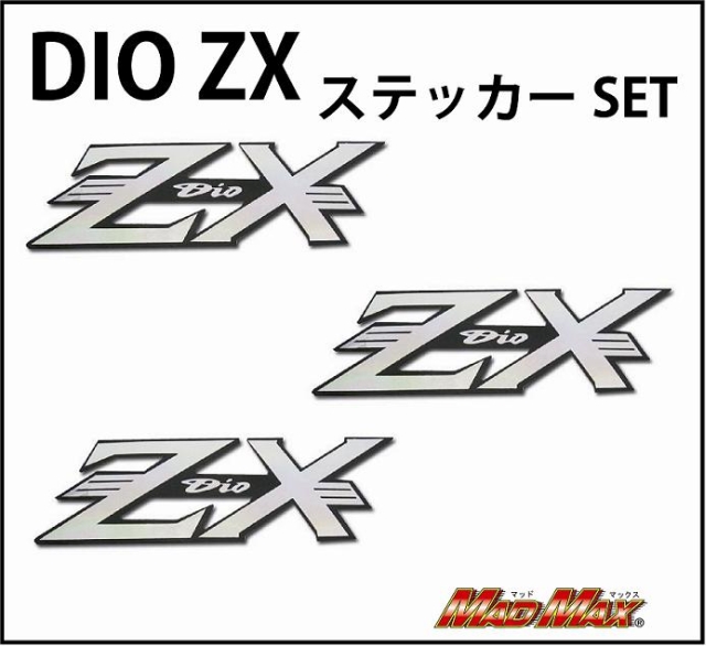 ステッカー DIOZX [株式会社マッドマックス]