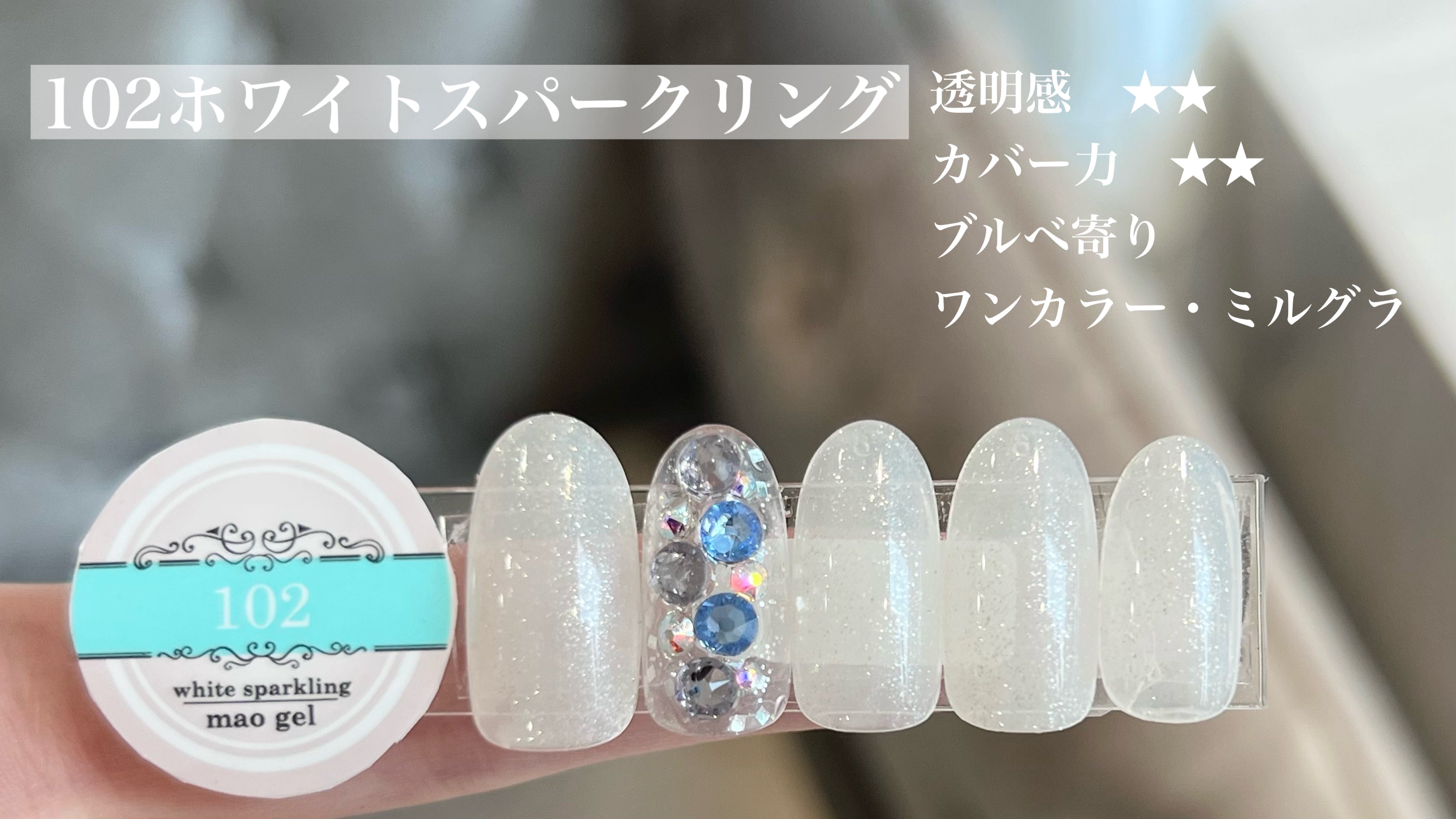 マオジェル復刻