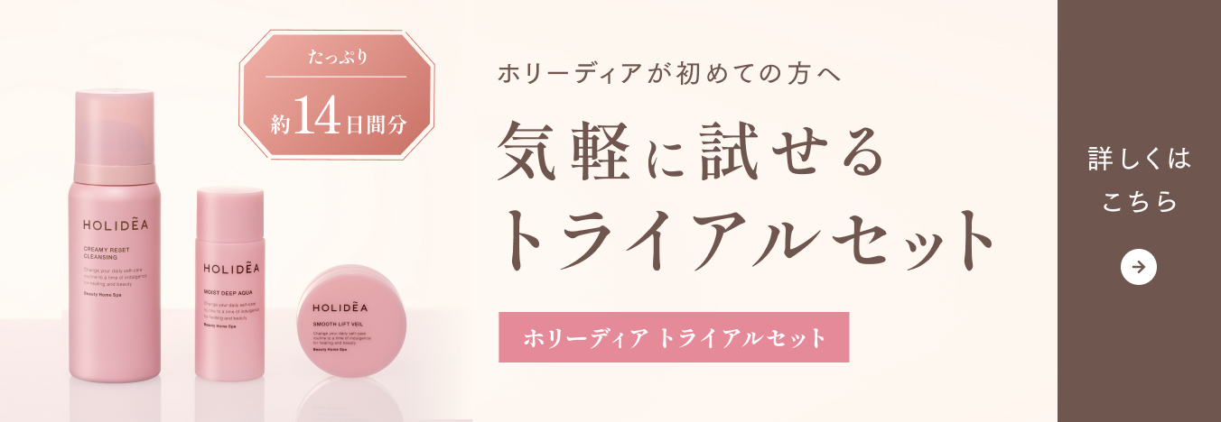 公式】マンダム オンラインショップHOLIDEA (ホリーディア)(並び順