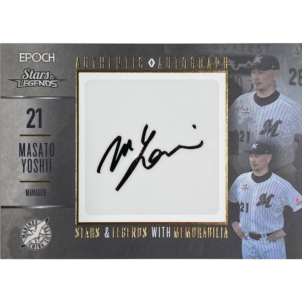 レア✨エポック千葉ロッテマリーンズ中村奨吾 1000本安打達成 直筆