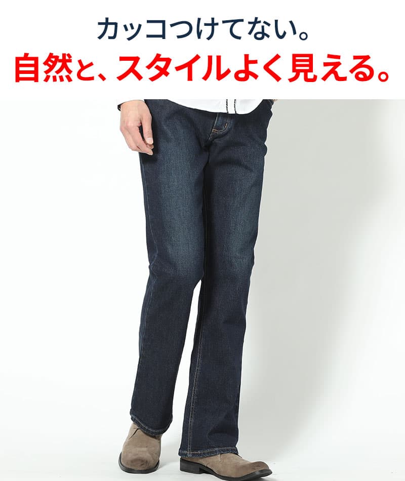 メンズブーツカットデニムパンツ ｜ メンズファッション通販 MENZ
