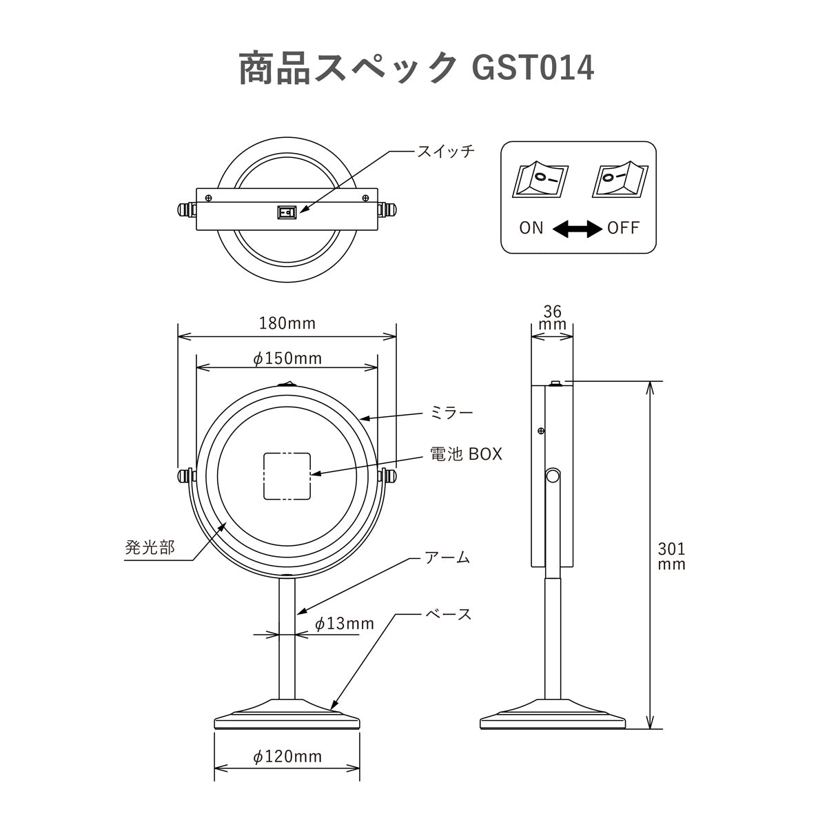 コードレス ライト付き鏡 LEDミラースタンド(屋内用・非防水）GST014