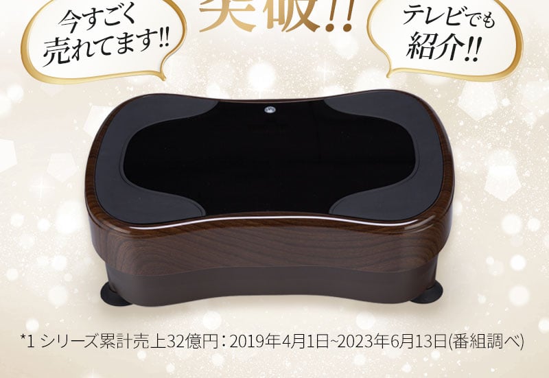 ほんとに乗ってるだけ！ ブルブルボーテ プレミアム | 日テレポシュレ