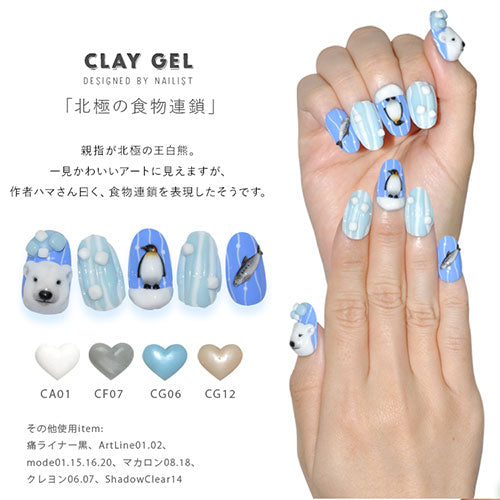 粘土ジェルCG全12色セット】新色12色 粘土ジェル 4Dジェル ジェル