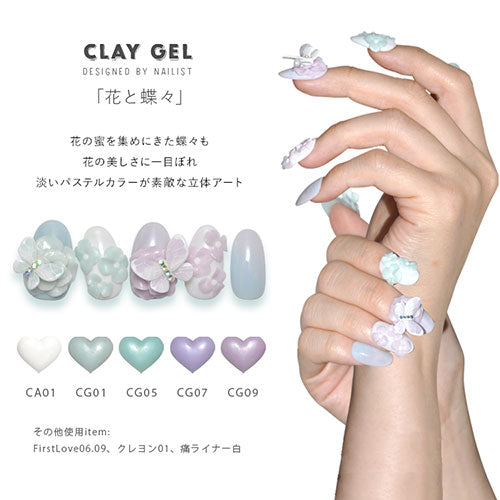 粘土ジェル 4Dジェル ジェルネイル カラージェル | カラー ポリッシュ