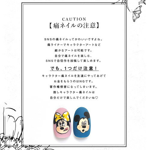 痛ライナー 発色・伸び・滲まない 「どんな絵も描けるジェル」痛ネイル