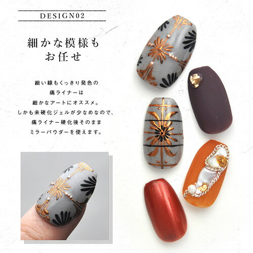 痛ライナー 発色・伸び・滲まない 「どんな絵も描けるジェル」痛ネイル