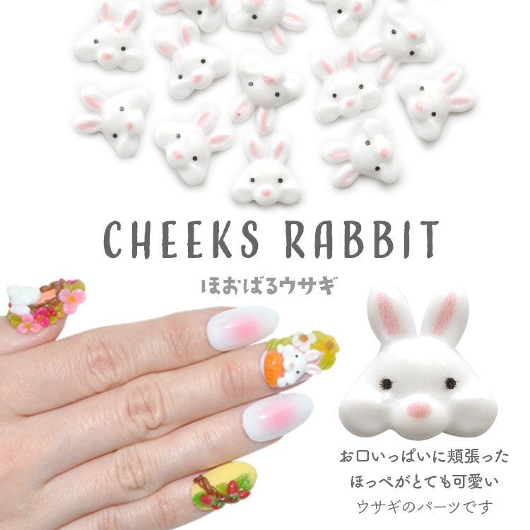 ネイルパーツ 5個入 うさぎ イースター アリス 不思議の国 | ネイル