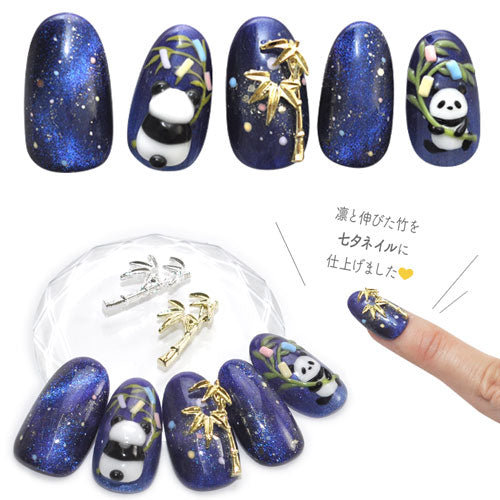 ネイルパーツ 5個入 メタルパーツ 竹 立体 3D 七夕 パンダ 葉 | ネイル