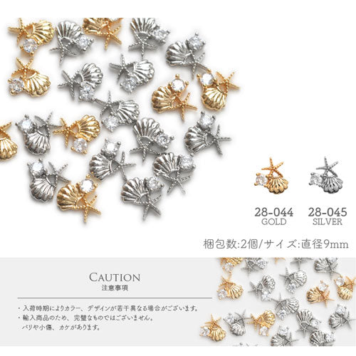 2個 貝 ヒトデ シェル パーツ メタルパーツ ジルコニア マリン 海 夏