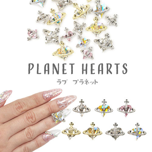 ネイルパーツ 2個入 土星 サターン ハート カラフル 惑星 ネイル