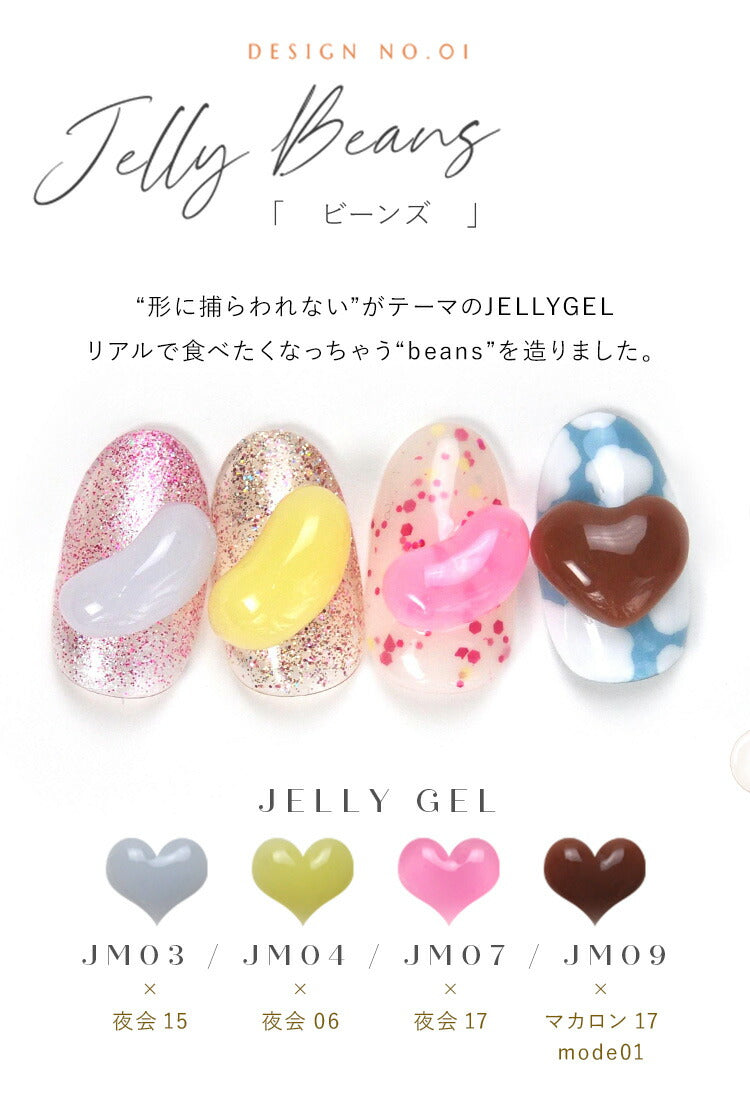 ゼリージェル 全9色 乳白色 ミルキーカラー 透明の粘土ジェル ジェル