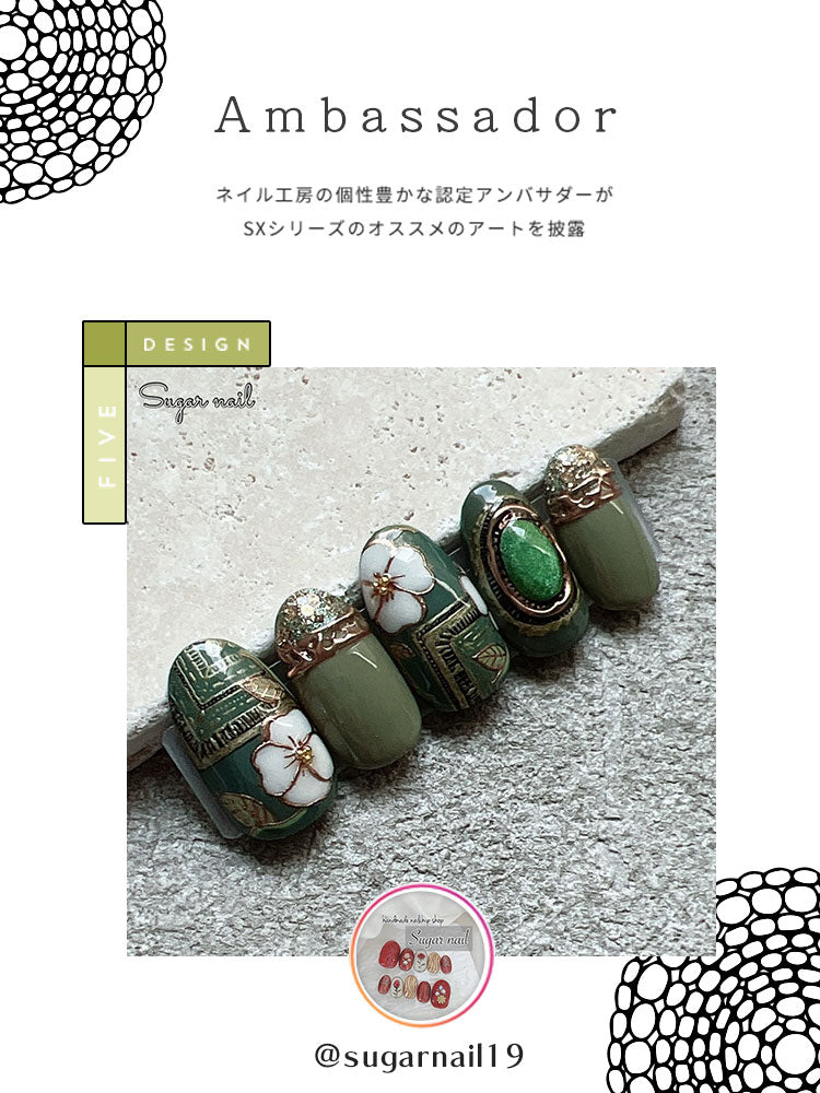 宮殿の秘宝 SX 翡翠 ミリタリー シアーカラー ダークカラー カラー