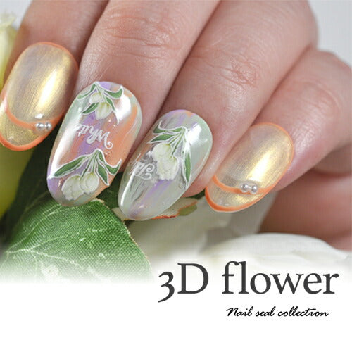 3D チューリップ 文字 葉 花 フラワー 大人のフラワー ネイルシール