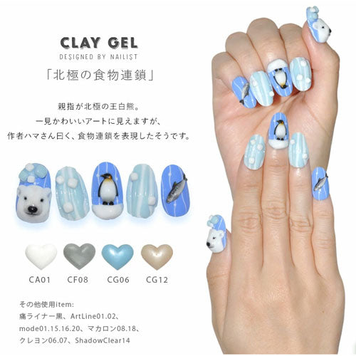 粘土ジェル 4Dジェル ジェルネイル カラージェル | カラー ポリッシュ