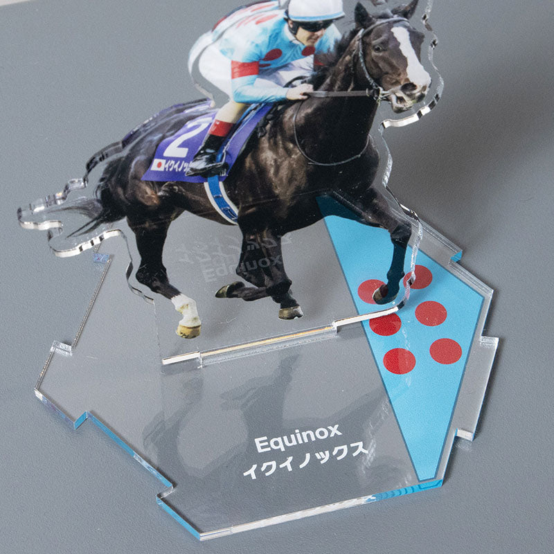 イクイノックス【つなげるアクリルスタンド01】｜netkeiba