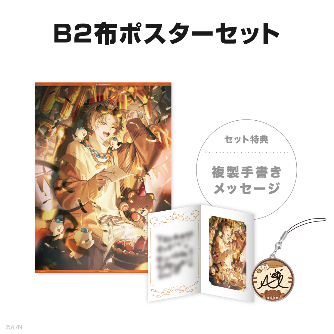 アルバーン・ノックス誕生日グッズ＆ボイス2024｜にじさんじ