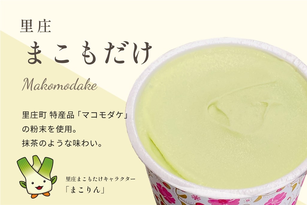 地域別送料込み)お試しセット(焼きモンブランとジェラートの詰め合わせ)