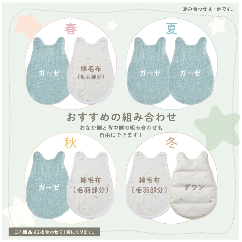 ベビーホーム ガーゼスリーパー(1枚) （ベビーサイズ）39×54cm（製品