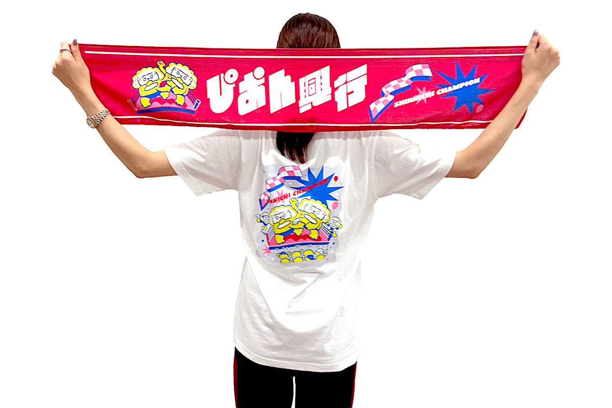 新日ちゃんぴおん！興行 マフラータオル