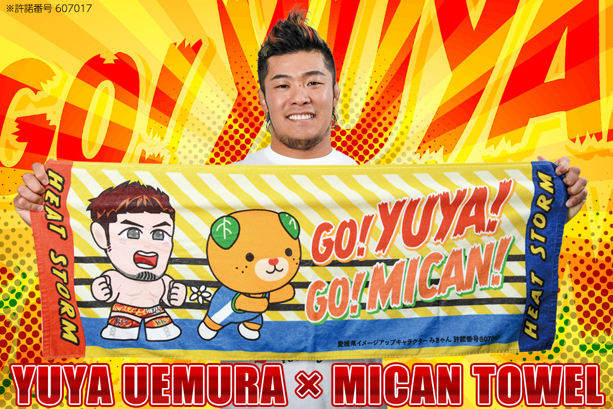 上村優也 × みきゃん コラボスポーツタオル（レスリング）