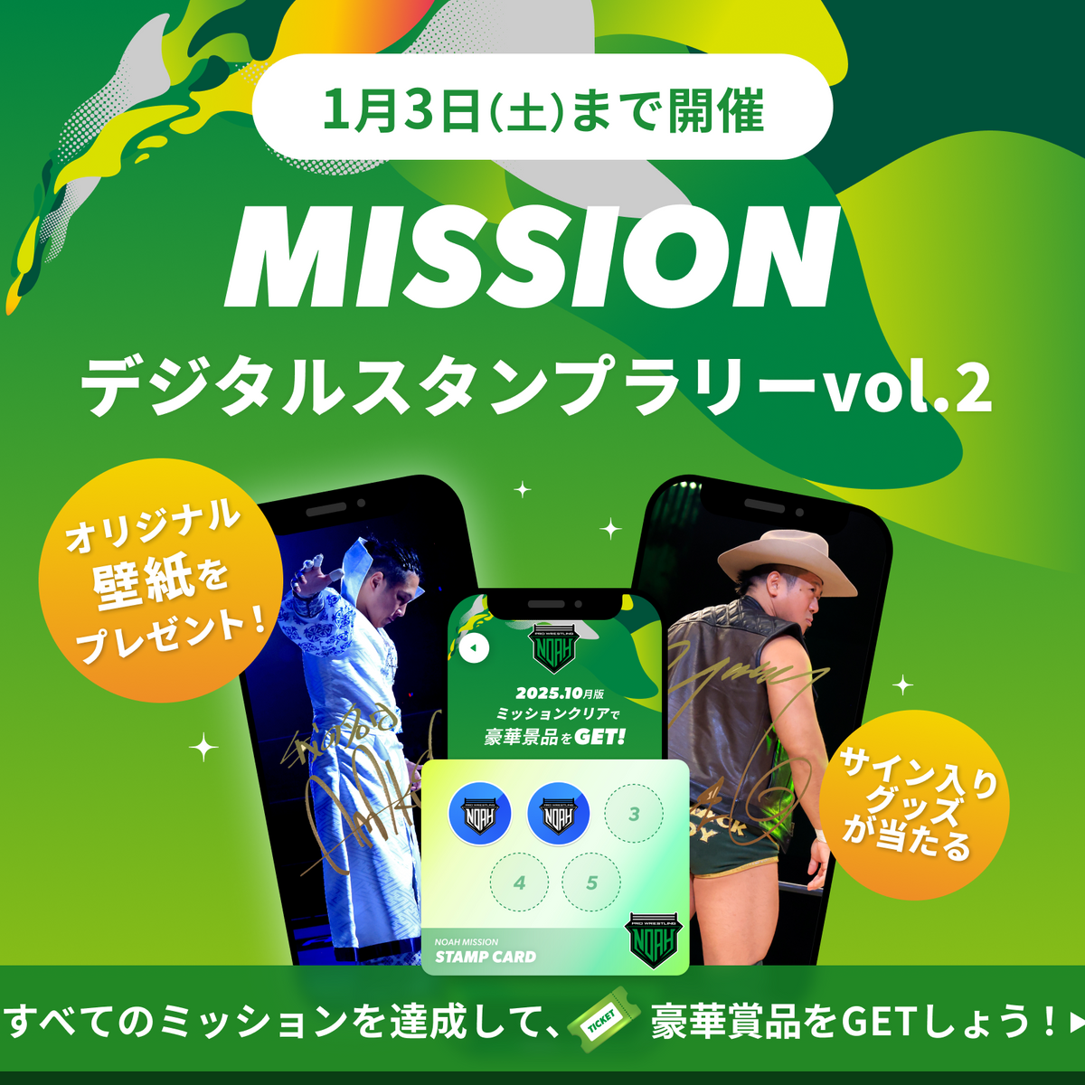 LINEスタンプラリー開催中！