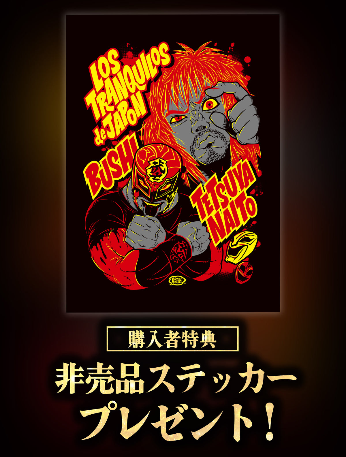 プロレスリング・ノア公式通販サイト｜NOAH THE SHOP