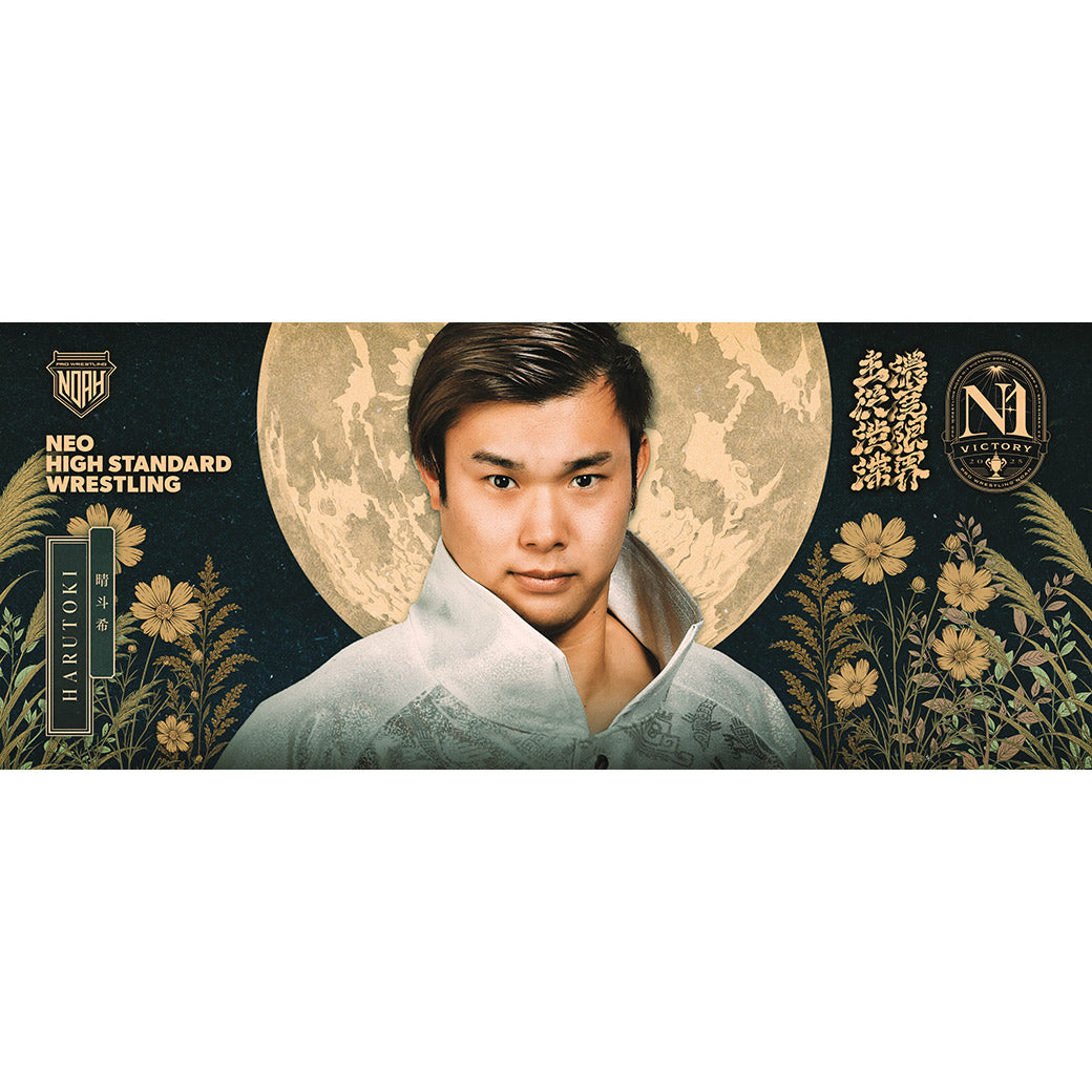 Bブロック】N-1 VICTORY 2025 応援タオル