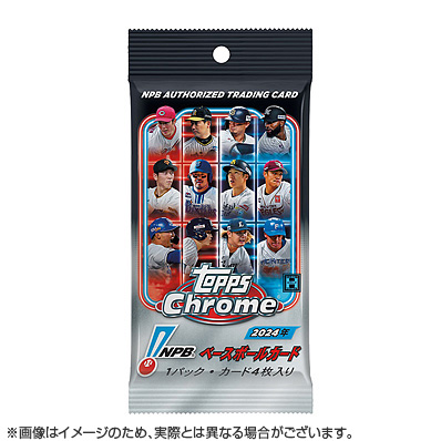 2024 Topps NPB クローム ベースボールカード（ボックス） - NPB
