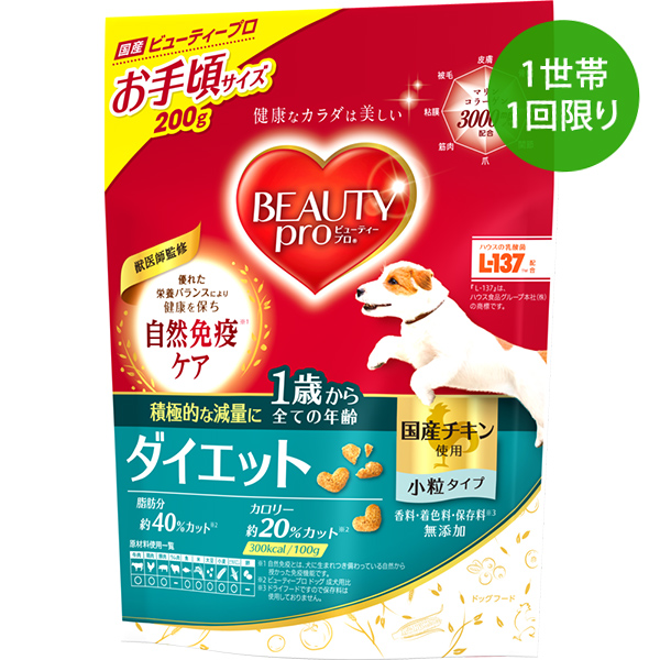 ビューティープロ ドッグ ダイエット 1歳から | ドッグフード | 日本