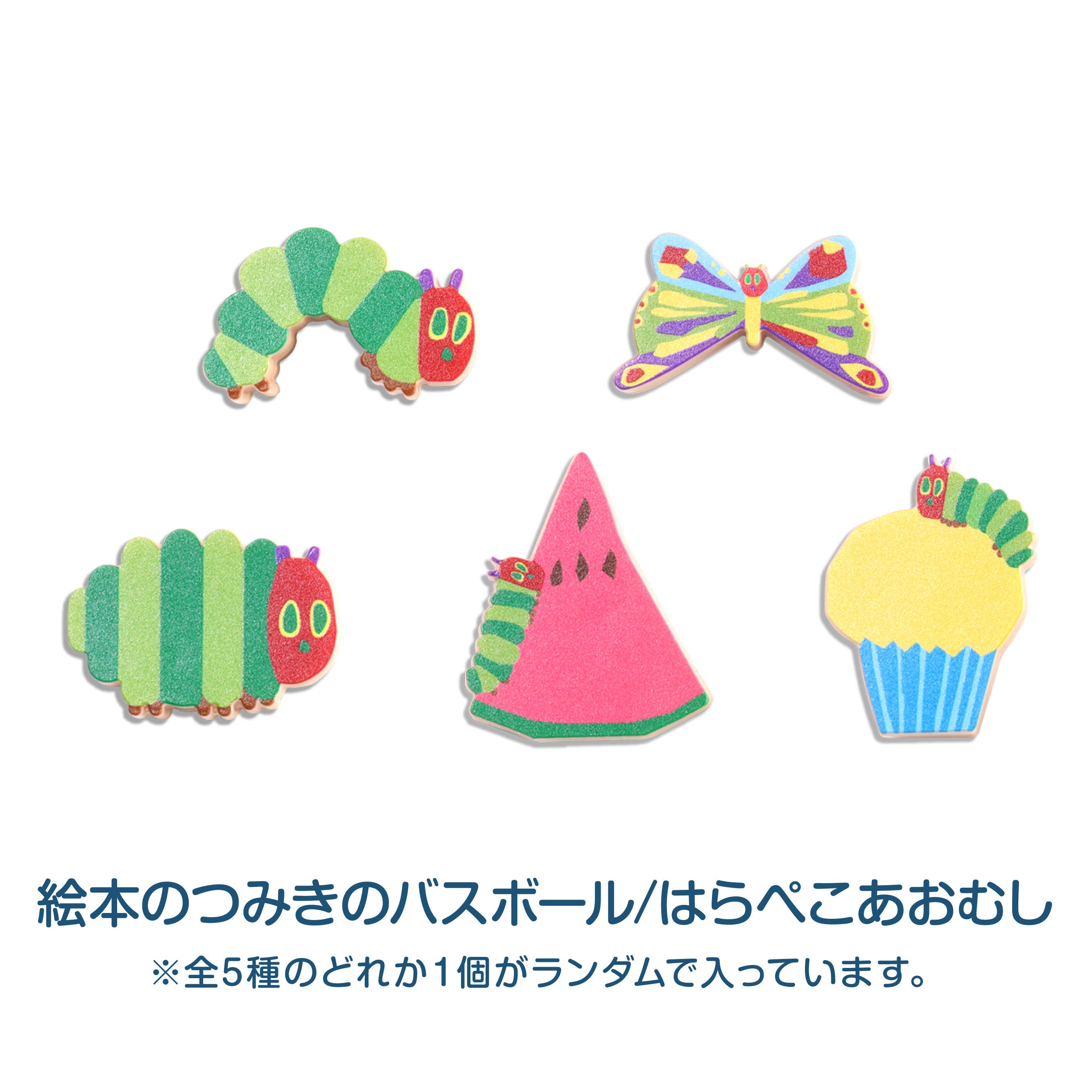 絵本のつみきのバスボール】 はらぺこあおむし – 親子の時間研究所STORE