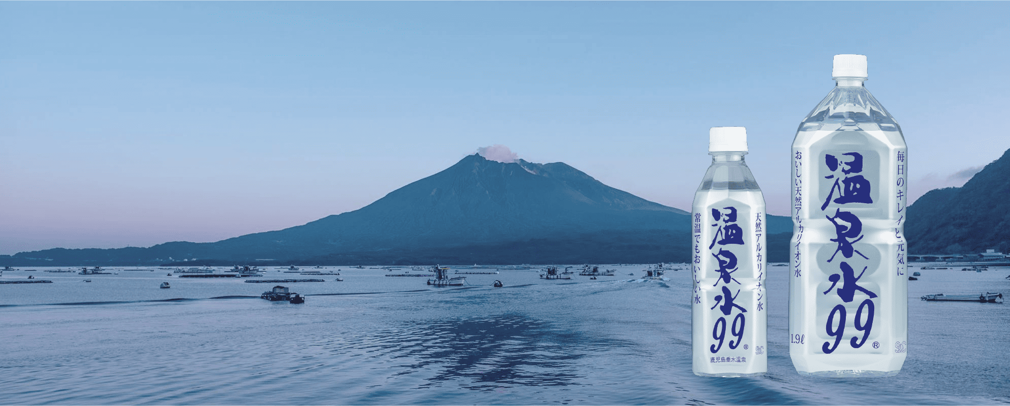 公式オンラインショップ】温泉水99