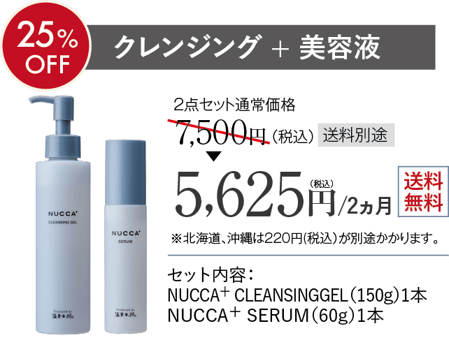 公式オンラインショップ】温泉水99