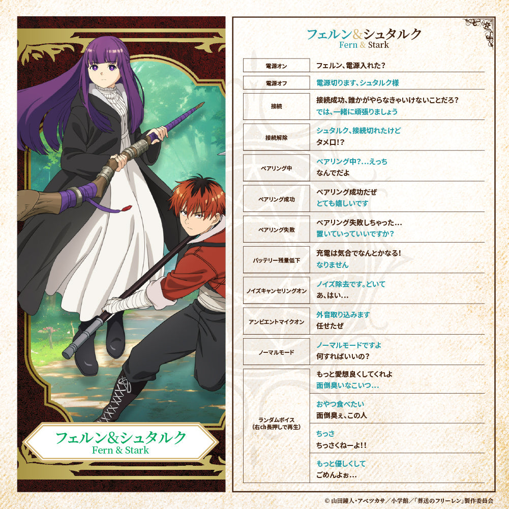 AVIOT TE-Q3-FRR｜『葬送のフリーレン』コラボ完全ワイヤレスイヤホン