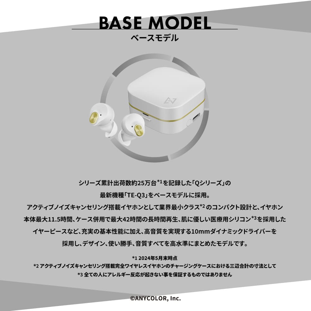 予約終了】TE-Q3-IBR にじさんじ イブラヒム コラボモデル