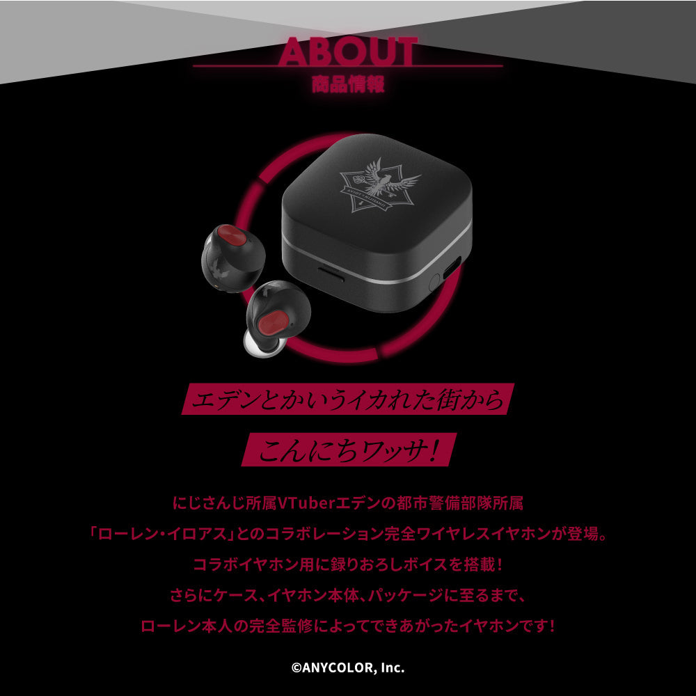 予約終了】TE-Q3-LRN 『にじさんじ』ローレン・イロアス コラボモデル