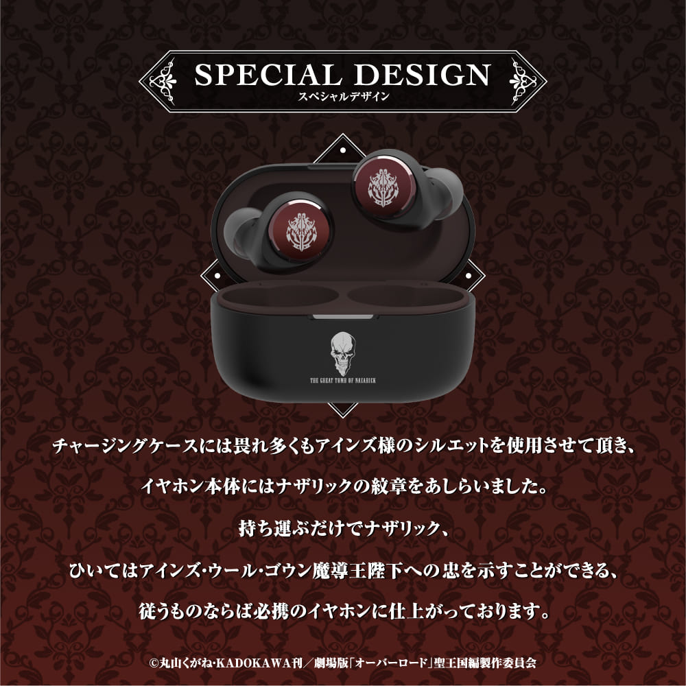 AVIOT TE-V1R-OVL｜オーバーロードコラボ完全ワイヤレスイヤホン【公式】