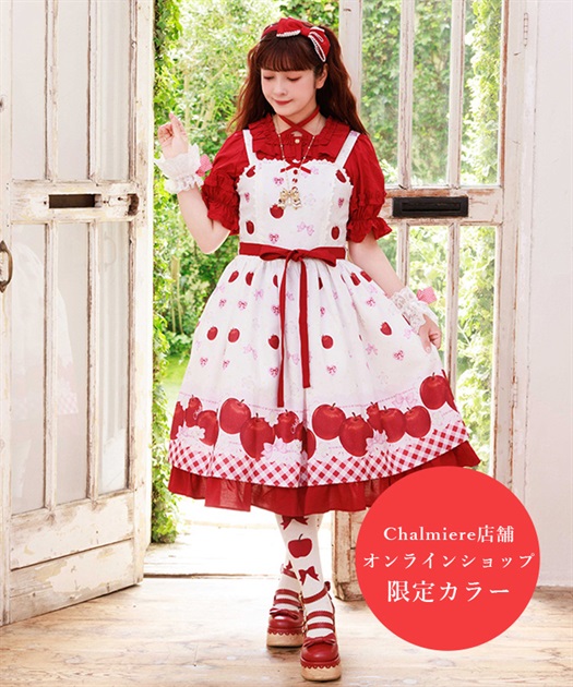 スウィーティアップルジャンパースカート | axes femme online shop