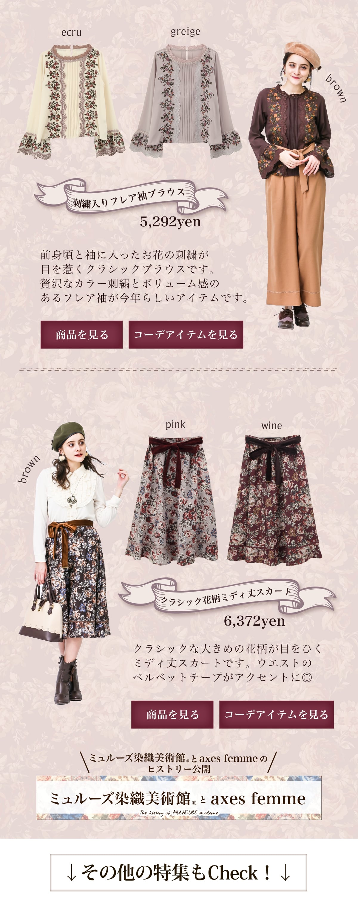 axes femme ミュルーズ染色美術館コレクション