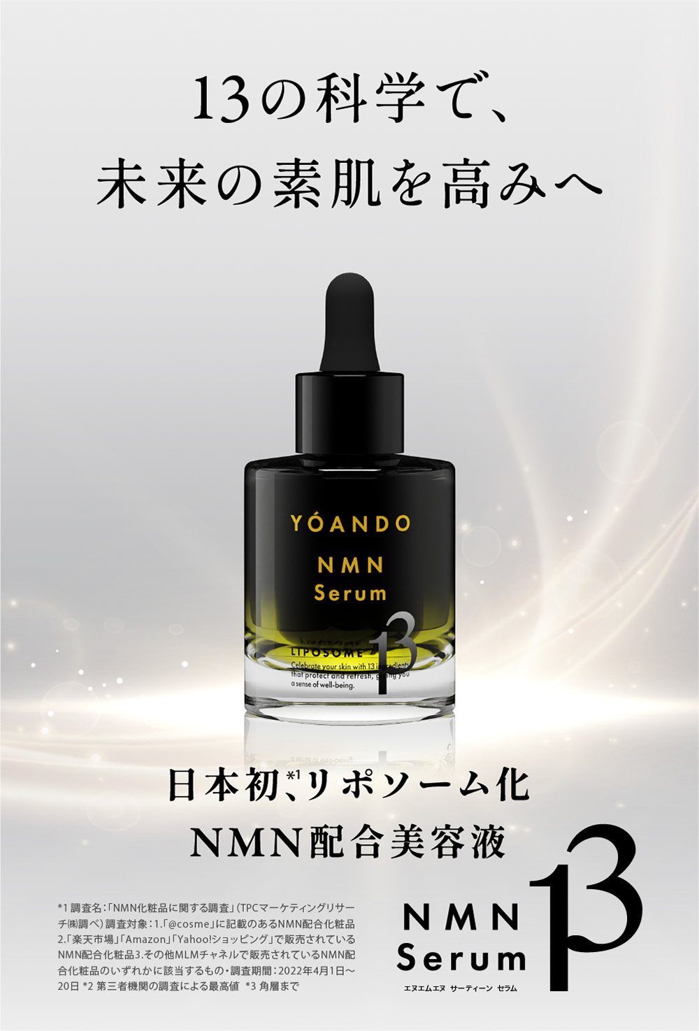 商品詳細ページ