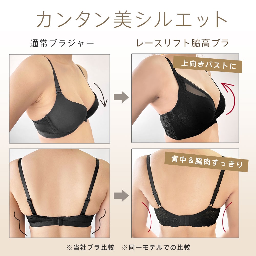 レースリフト 脇高 ブラジャー&ショーツ- aimerfeel(エメフィール)公式