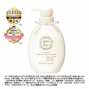 ナチュラルマーククリーム お得用サイズ470g 通販 | マタニティ・ママ