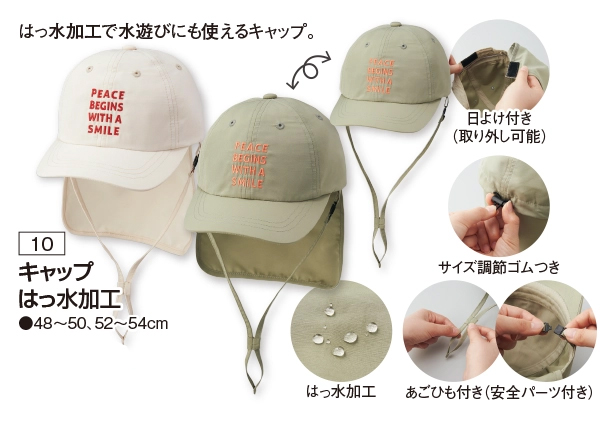 アカチャンホンポ（赤ちゃん本舗）の公式ネット通販 ｜【SALE】[48