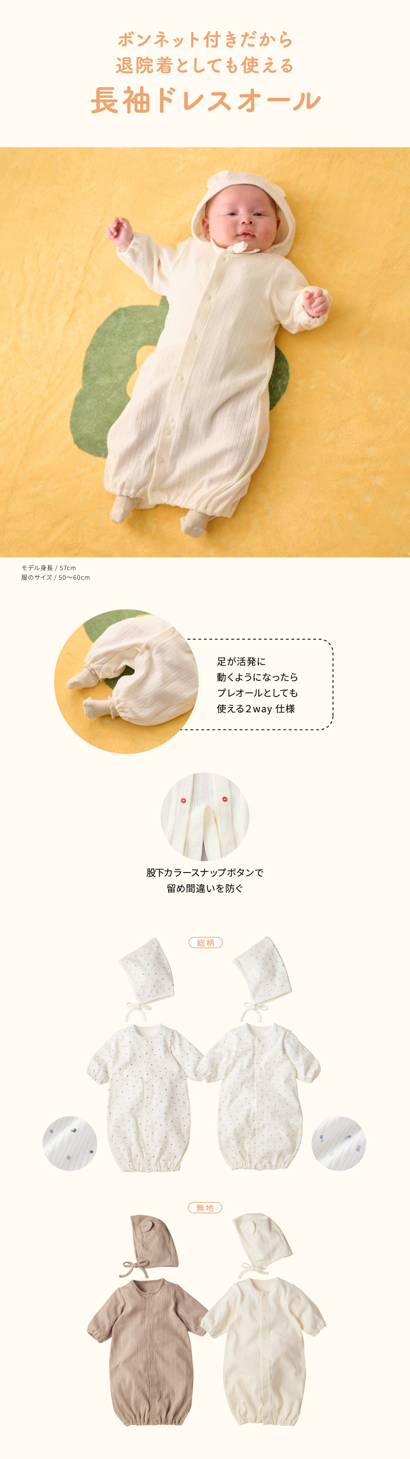 アカチャンホンポ（赤ちゃん本舗）の公式ネット通販 ｜長袖ドレス