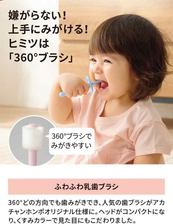 アカチャンホンポ（赤ちゃん本舗）の公式ネット通販 ｜ふわふわ乳