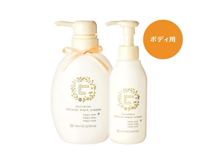 ナチュラルマーククリーム 150g 通販 | マタニティ・ママ