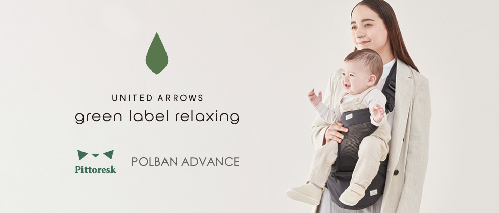 アカチャンホンポ（赤ちゃん本舗）の公式ネット通販 ｜ポルバン