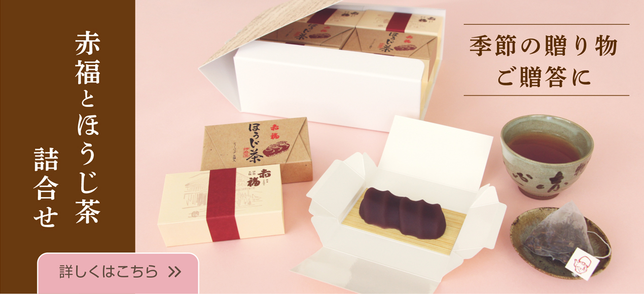 赤福オンラインショップ | トップページ